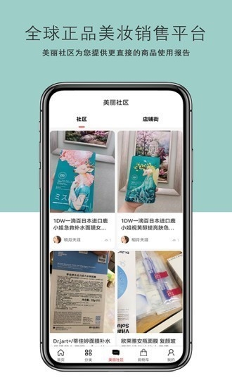 美丽铺子最新版下载