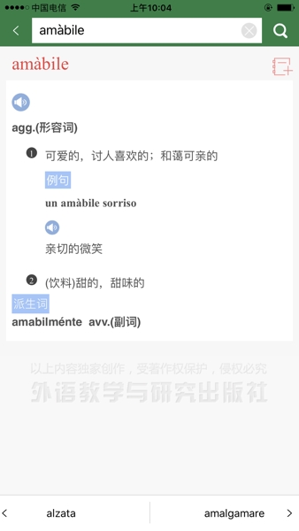 外研社意大利语词典安卓版下载