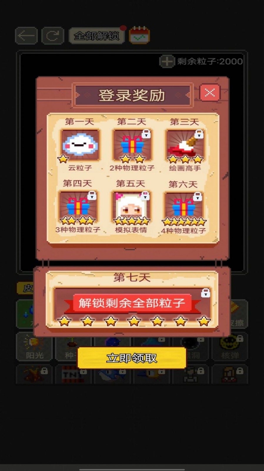 沙盒粉末世界中文版下载