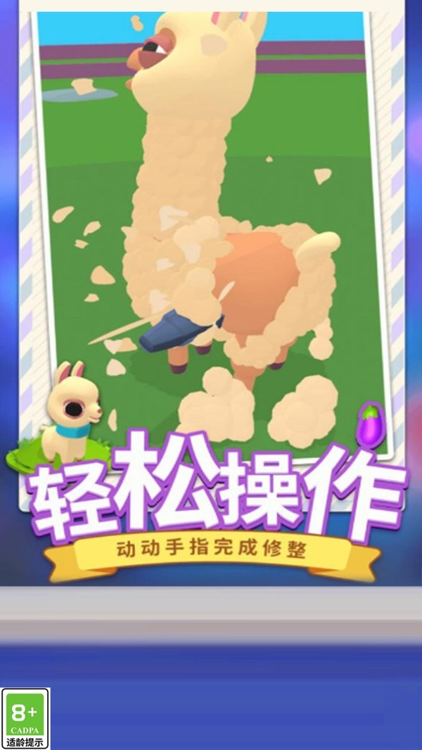 宠物嘉年华官方版下载