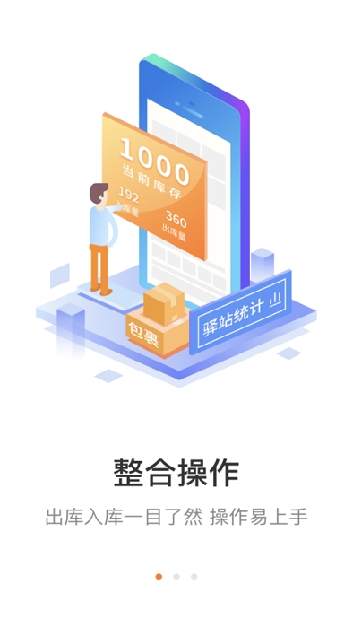 妈妈驿站圆通安卓版下载