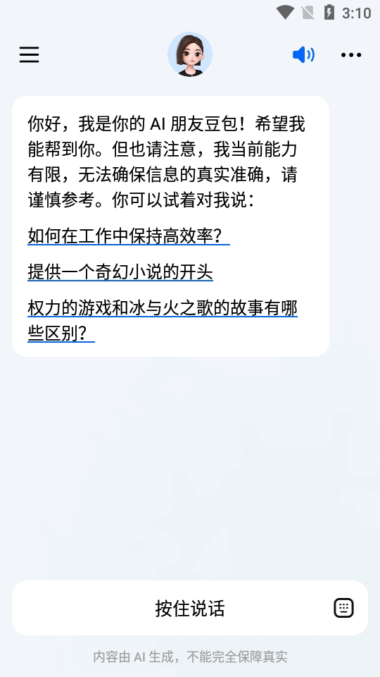 豆包安卓版app下载