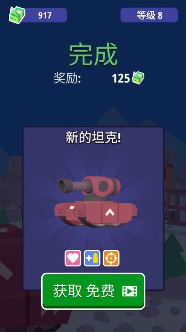 坦克陆地驾驶正版下载
