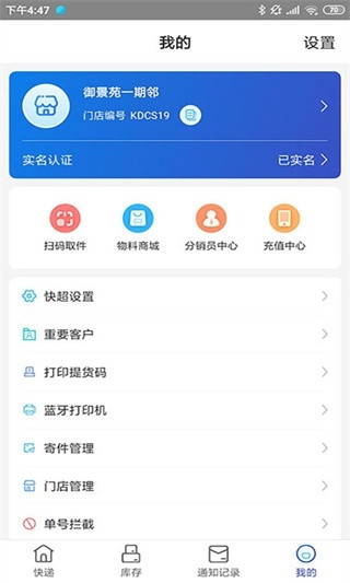 兔喜快递超市2024手机版下载