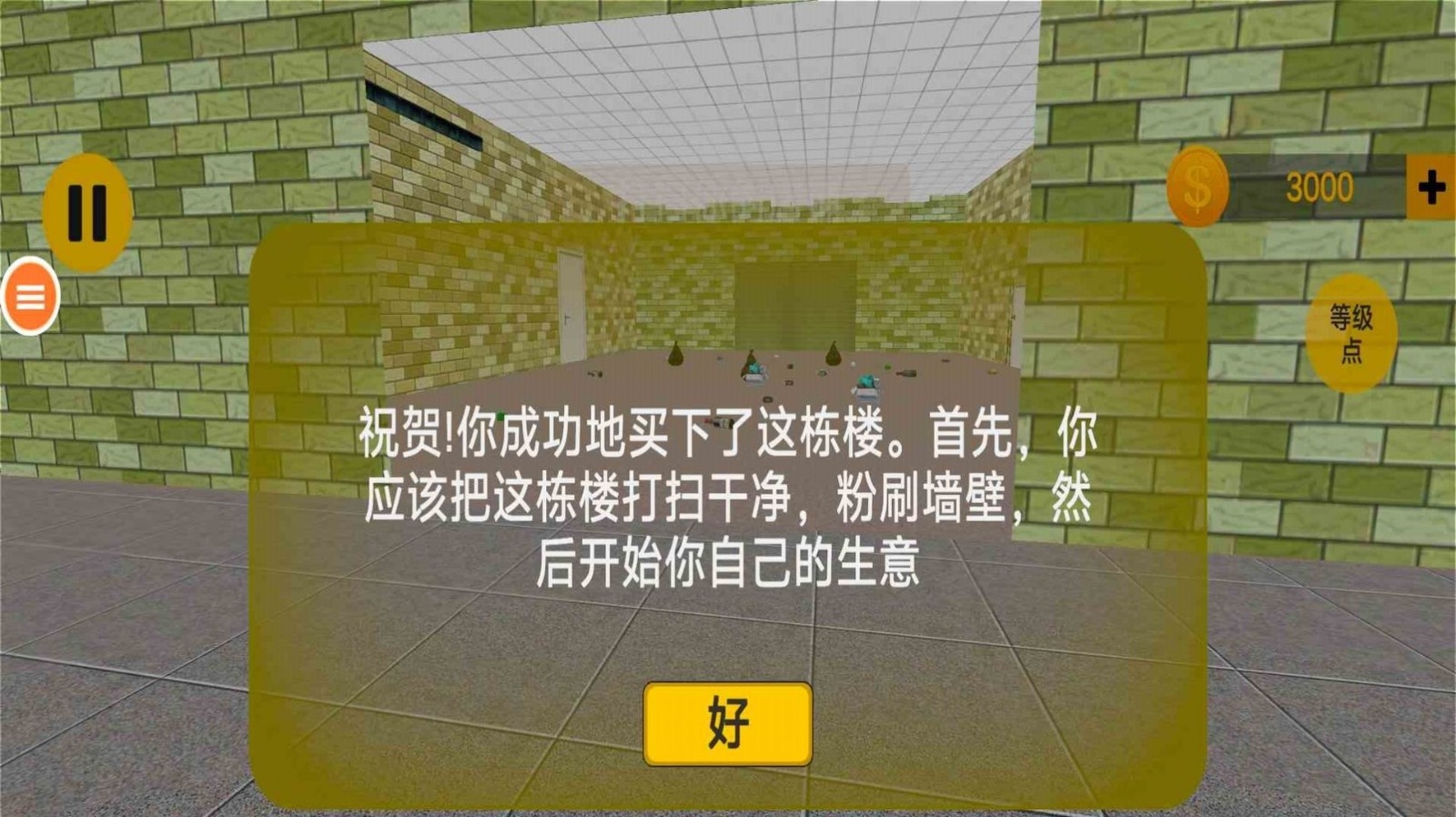 健身么兄弟免费版下载