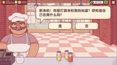 可口的披萨美味的披萨正版下载