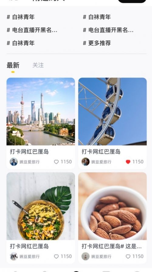 男伴app下载