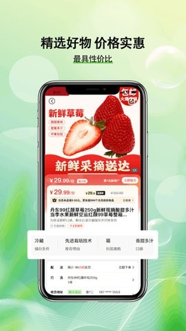 助力助惠安卓版下载