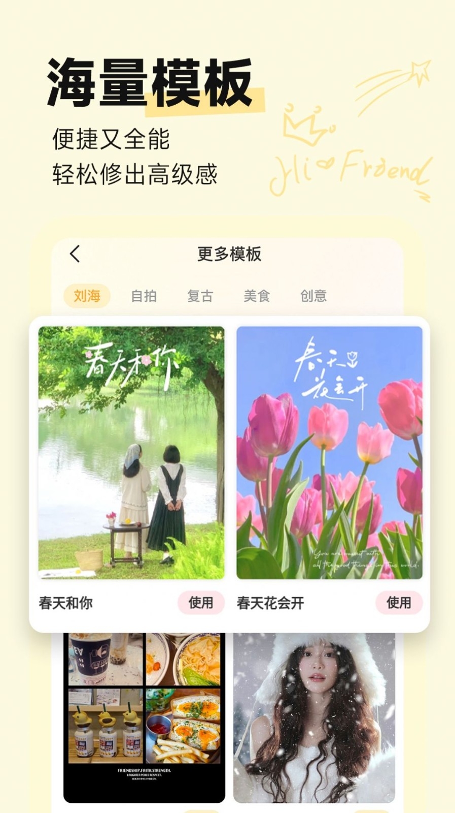 盐橘相机安卓版软件下载
