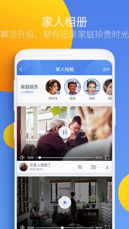 360摄像机户外版下载