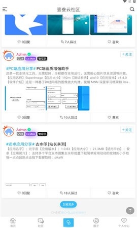 壹叁官方版下载