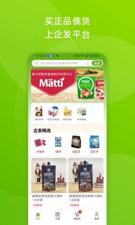 企发俄品官方版下载