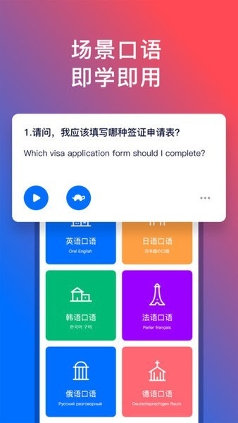 92外语最新版下载