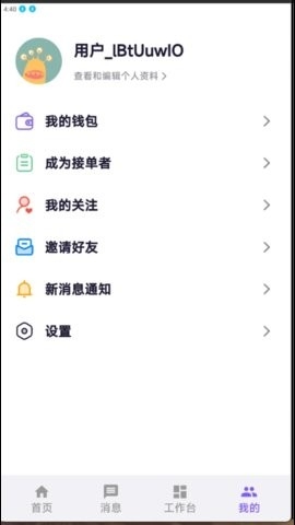 小夜同学app下载安装