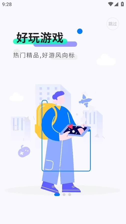魔玩助手官方版免费下载