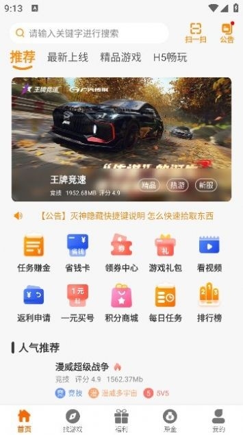 千游互娱app游戏盒子下载安装