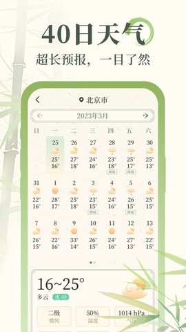 杏雨天气下载安装