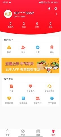 五牛惠生活2024最新版下载