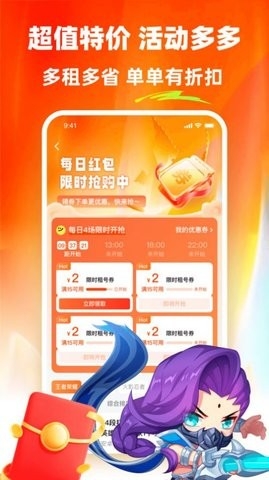 螃蟹租号平台下载