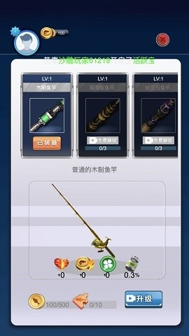 钓鱼模拟器钓鱼大师最新版下载