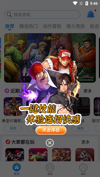 狸猫街机模拟器app下载