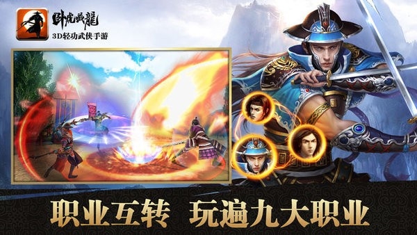 卧虎藏龙最新版下载