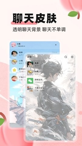 蜜桃主题壁纸app下载