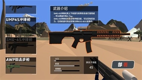 地图上的玩具战争最新版下载