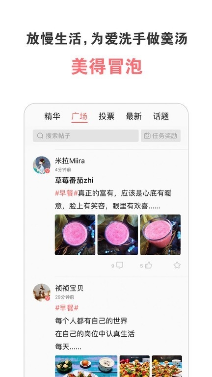 美食天下官方版免费下载