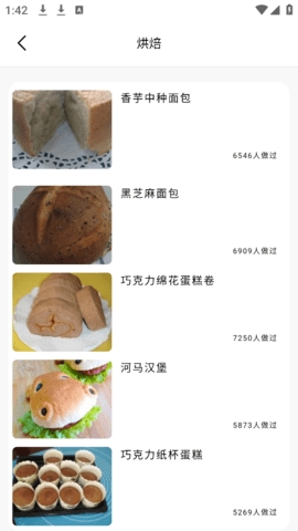 减肥轻断食免费版软件下载