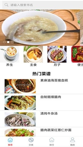 家常小炒菜菜谱大全app下载