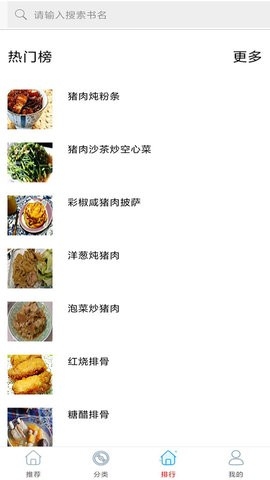 家常小炒菜菜谱大全app下载