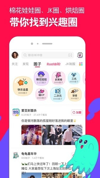 jump游戏社区app安卓版下载