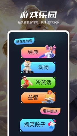 4339玩游盒app下载