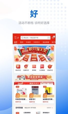 好药甄选app下载