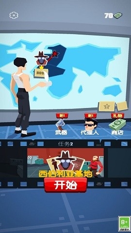 绝密特工安卓版下载