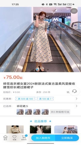 贝昕商城app下载