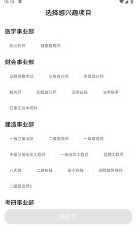 橙舟课堂app下载安装