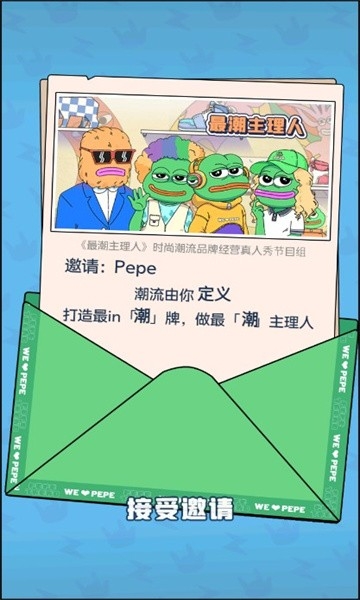 悲伤蛙的创业日记手游下载