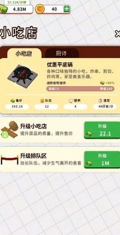 小食堂安卓版下载
