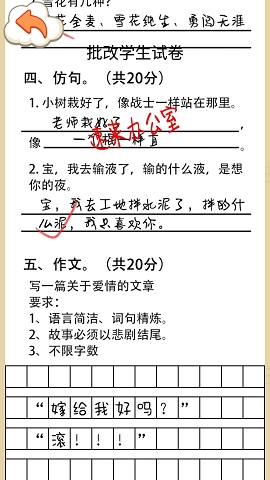同学写作业官方版下载