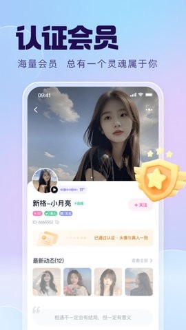 聊对app下载