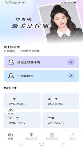 花语相机手机版下载