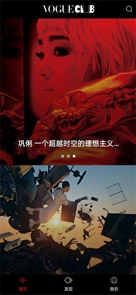 vogueclub最新版下载安装
