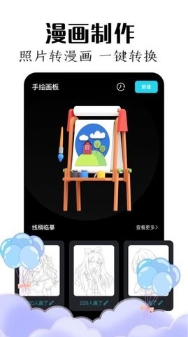 mde绘画板软件手机版下载