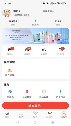 Yavanna漾澜APP下载