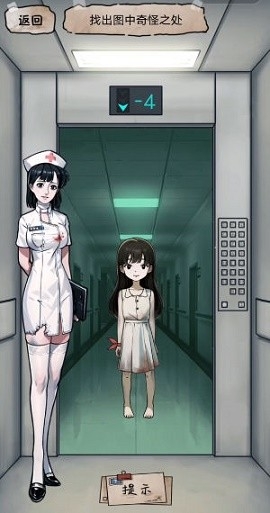 诡异往事手游下载