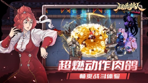 战魂铭人修罗英雄最新版下载