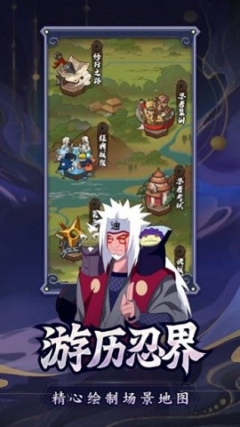 秽土火影争锋手游下载