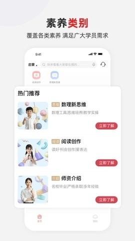希望学素养软件下载